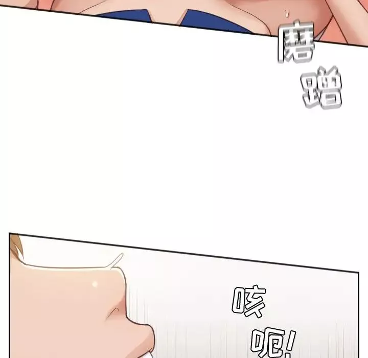 她的怪癖第4話