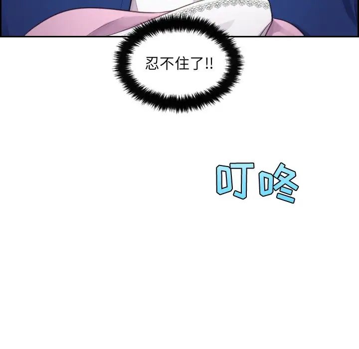 她的怪癖第4話