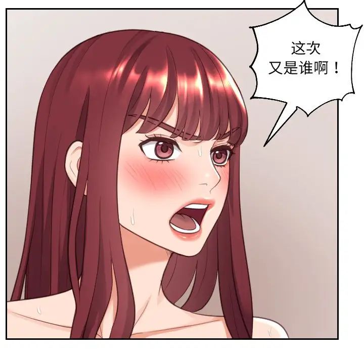 她的怪癖第4话
