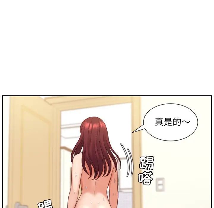 她的怪癖第4话