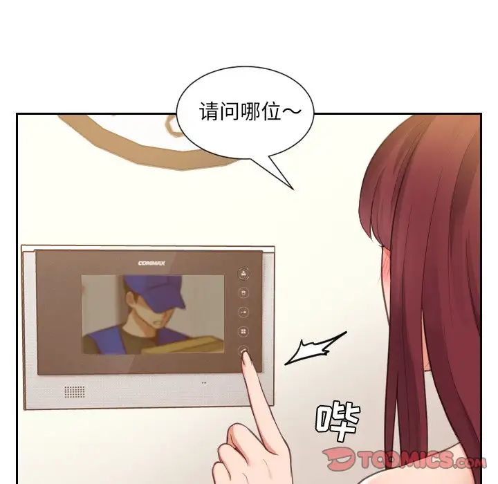 她的怪癖第4話