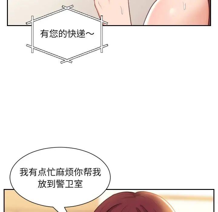 她的怪癖第4話