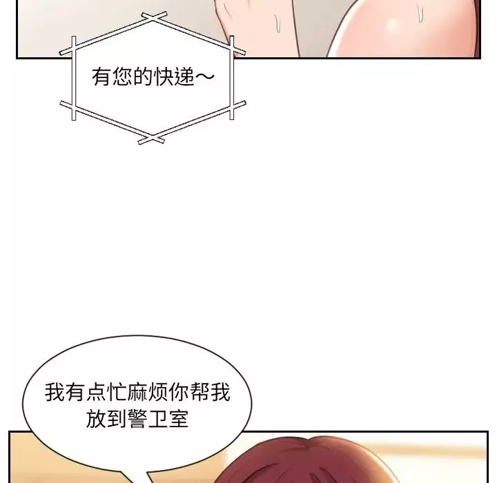 她的怪癖第4話