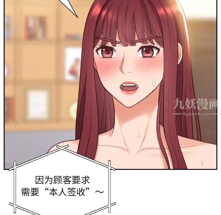 她的怪癖第4话