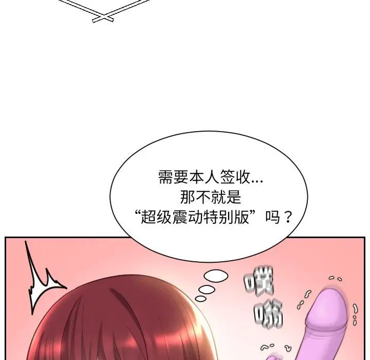 她的怪癖第4話