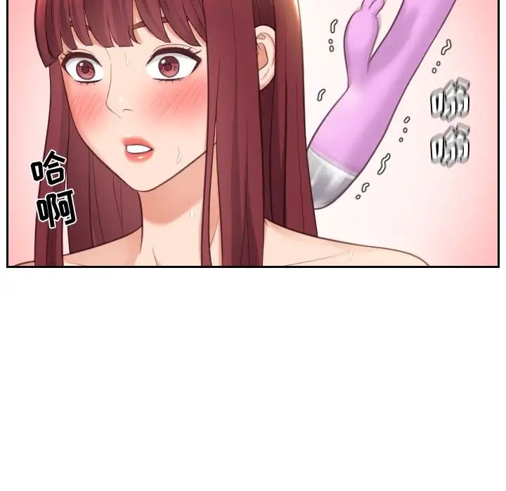 她的怪癖第4话