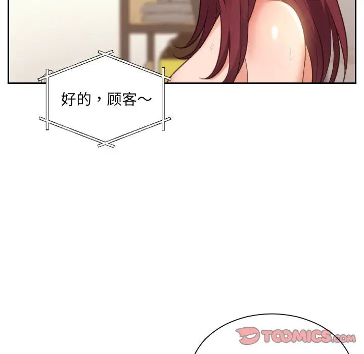 她的怪癖第4話