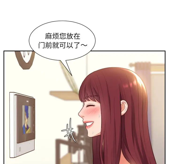 她的怪癖第4话