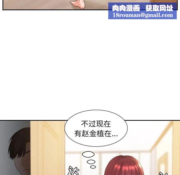 她的怪癖第4话