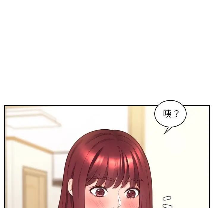 她的怪癖第4話