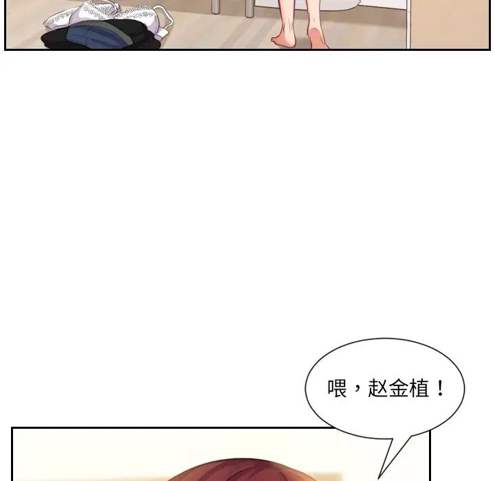 她的怪癖第4話