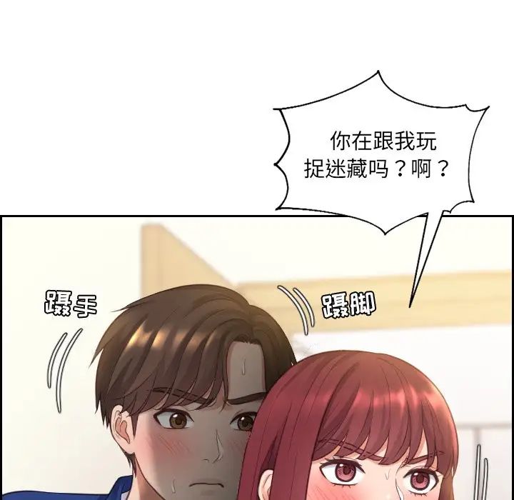 她的怪癖第4话