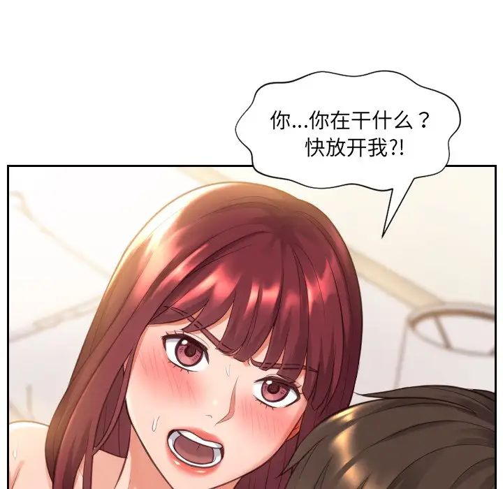她的怪癖第4话