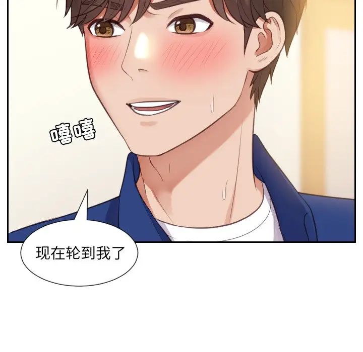 她的怪癖第4话