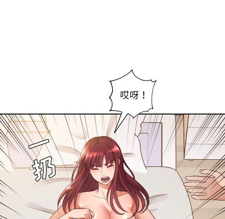 她的怪癖第4話