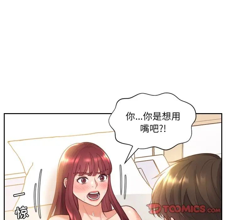 她的怪癖第4话