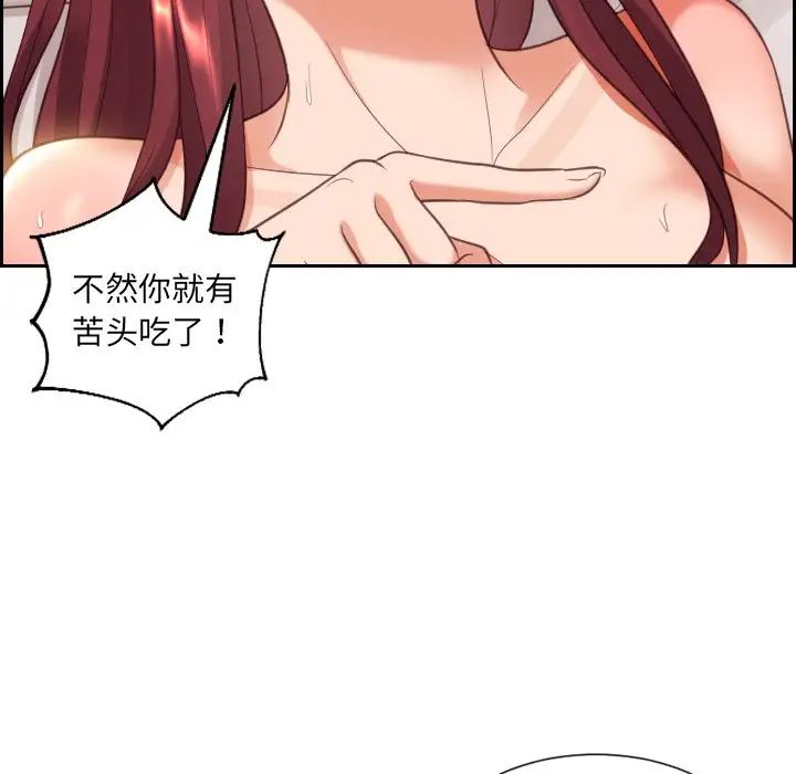 她的怪癖第4話