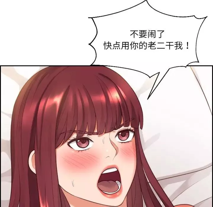 她的怪癖第4話