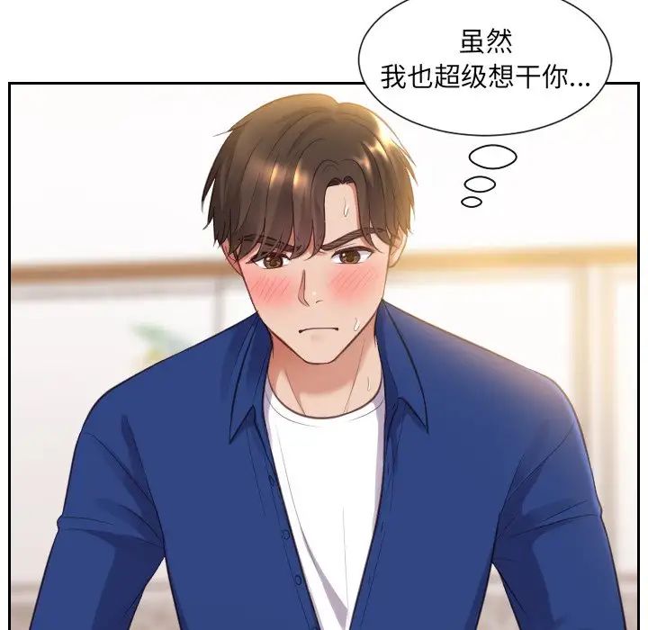 她的怪癖第4话