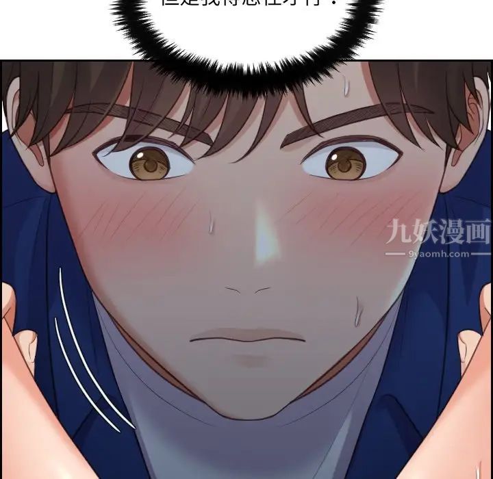 她的怪癖第4话
