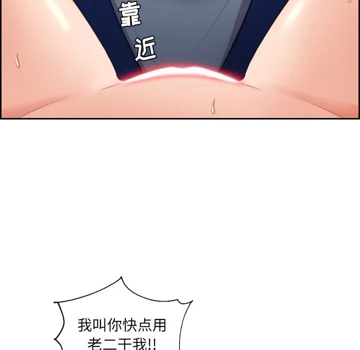 她的怪癖第4话
