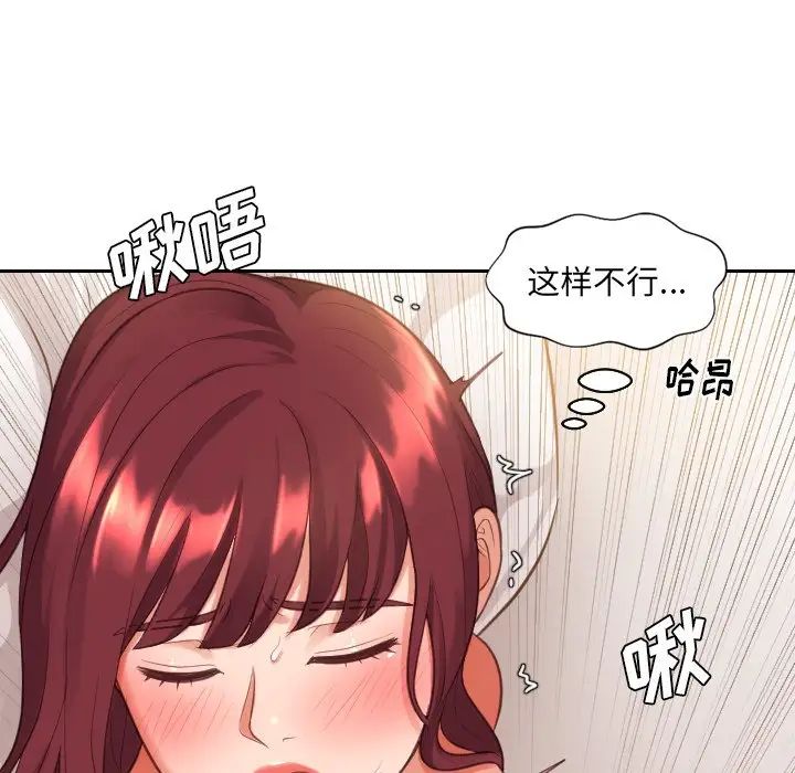 她的怪癖第4話