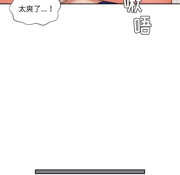 她的怪癖第4話