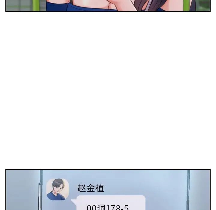 她的怪癖第4話