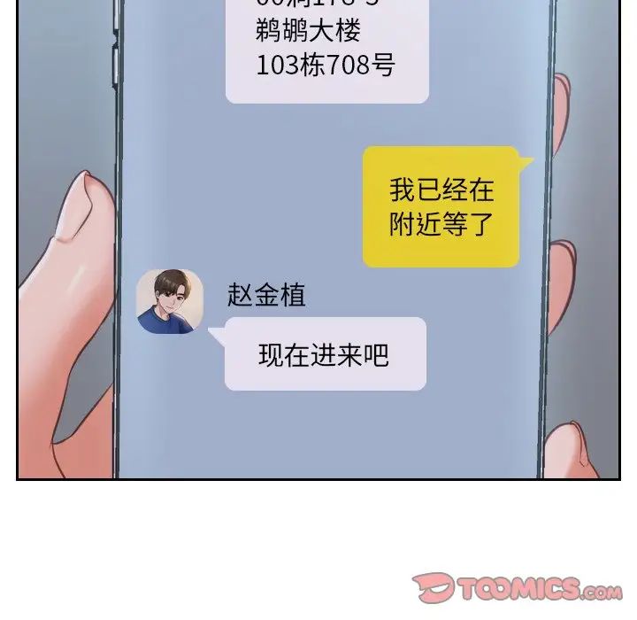 她的怪癖第4话
