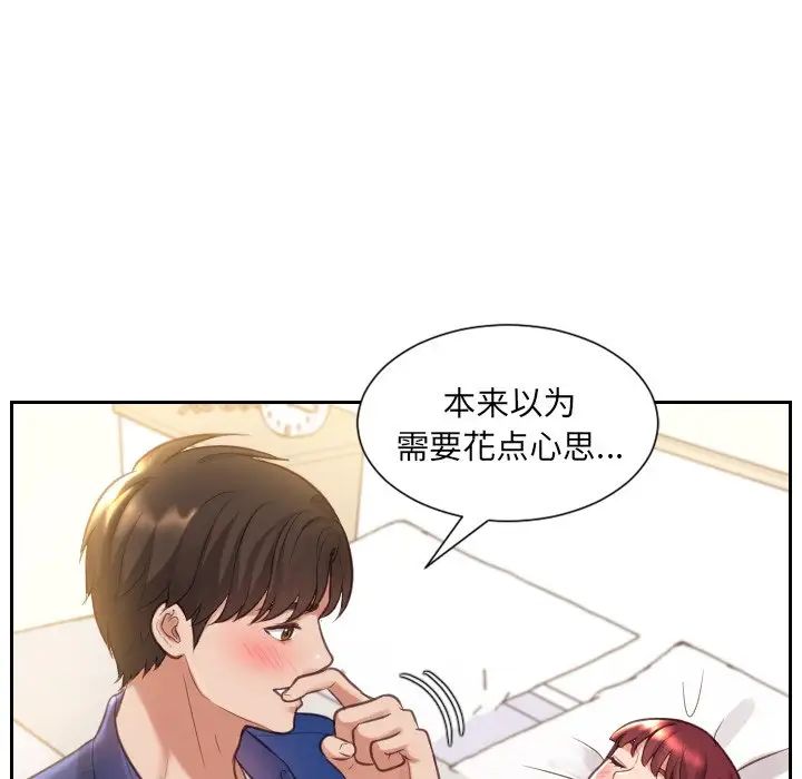 她的怪癖第4話