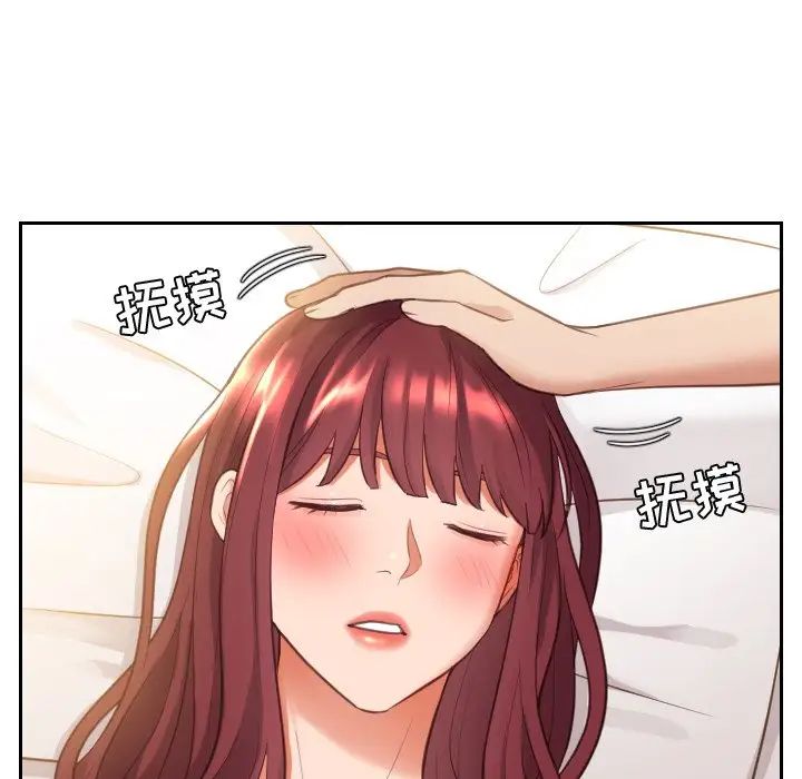 她的怪癖第4话