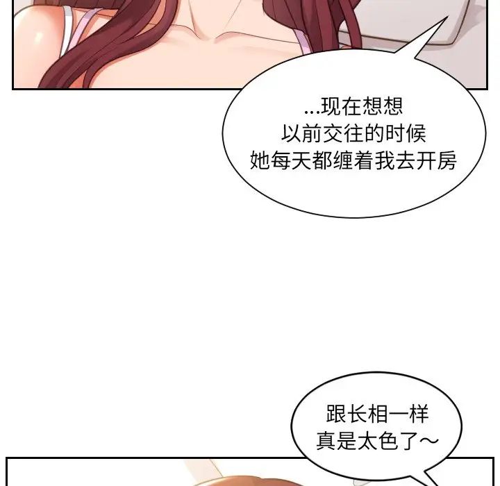 她的怪癖第4話