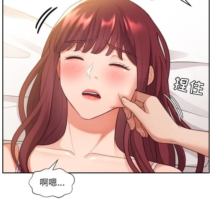 她的怪癖第4话