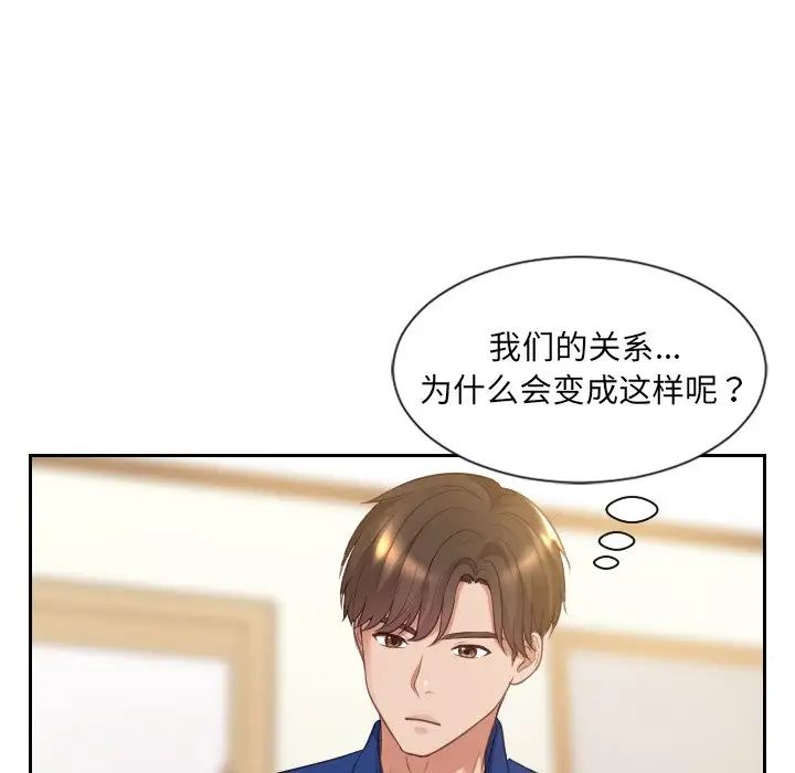 她的怪癖第4話