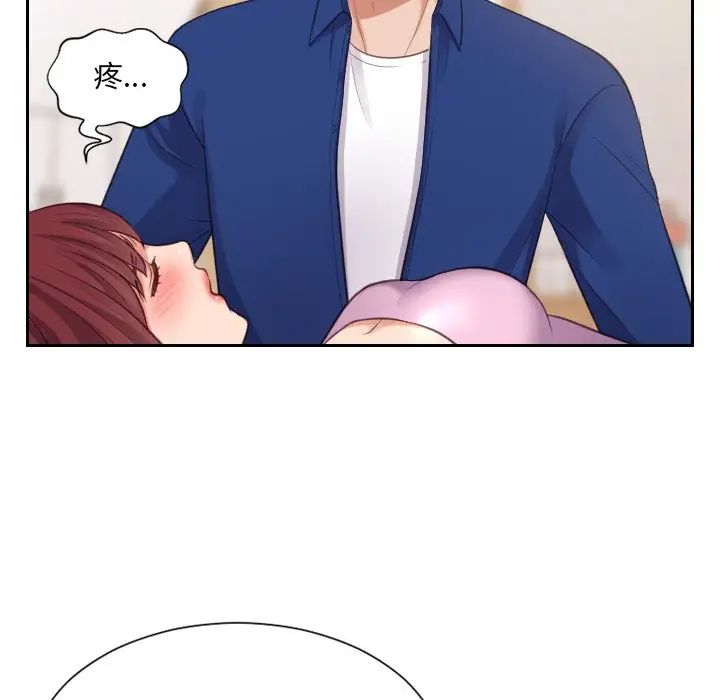 她的怪癖第4话