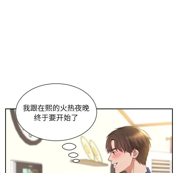她的怪癖第4话