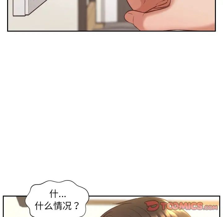 她的怪癖第4話