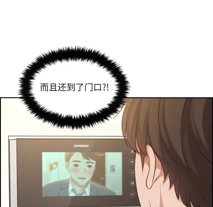 她的怪癖第4话