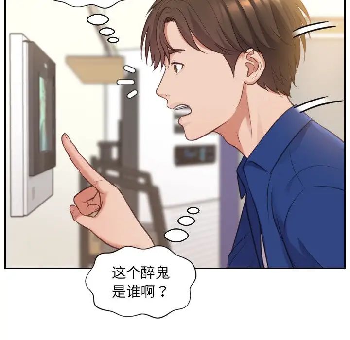 她的怪癖第4话