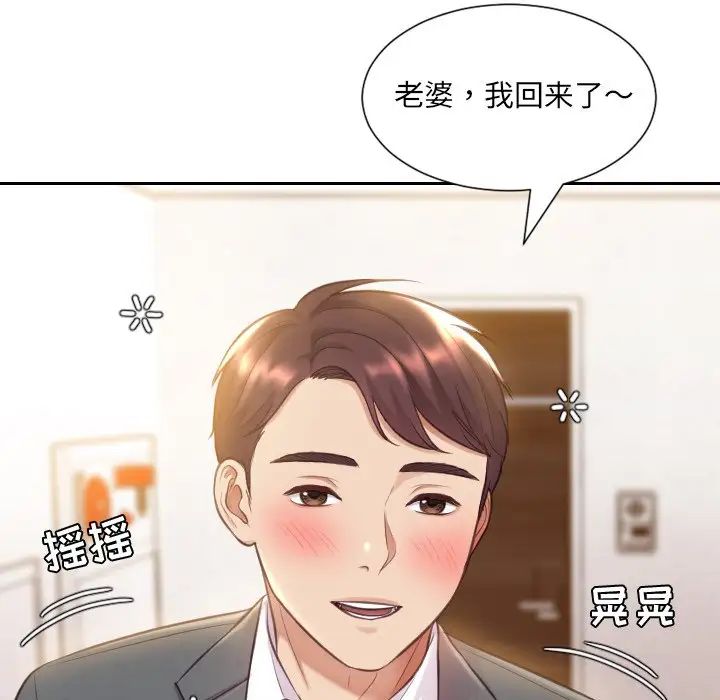 她的怪癖第4话