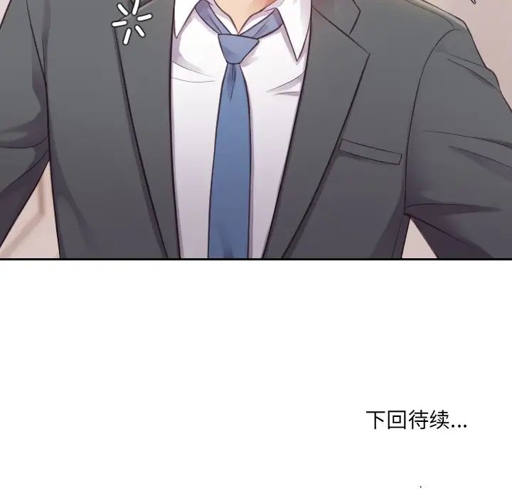 她的怪癖第4话