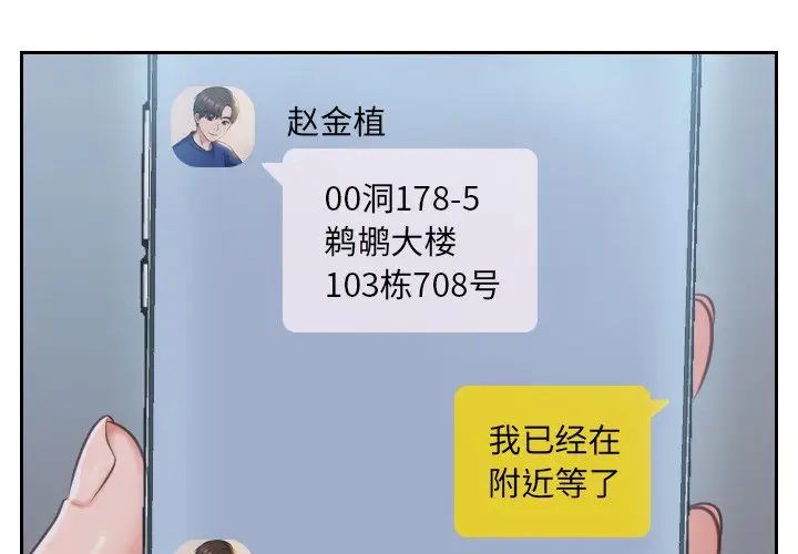 她的怪癖第5話