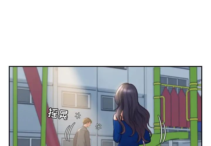 她的怪癖第5话
