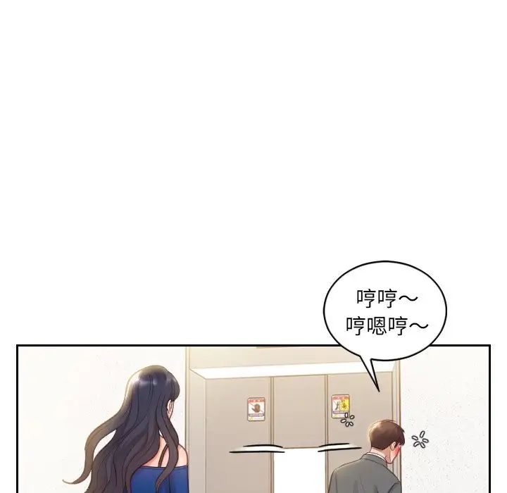 她的怪癖第5话