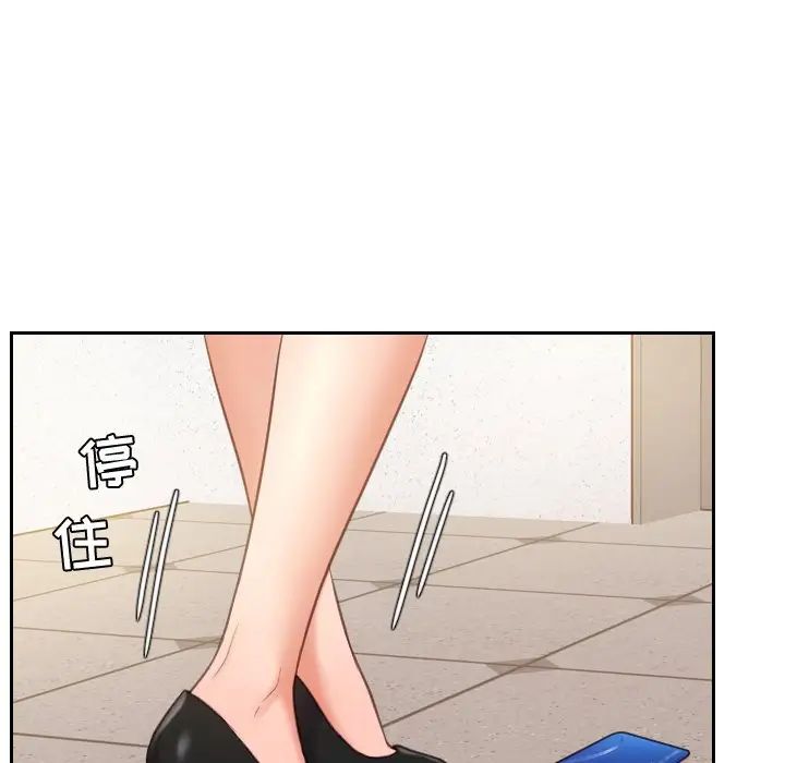 她的怪癖第5话