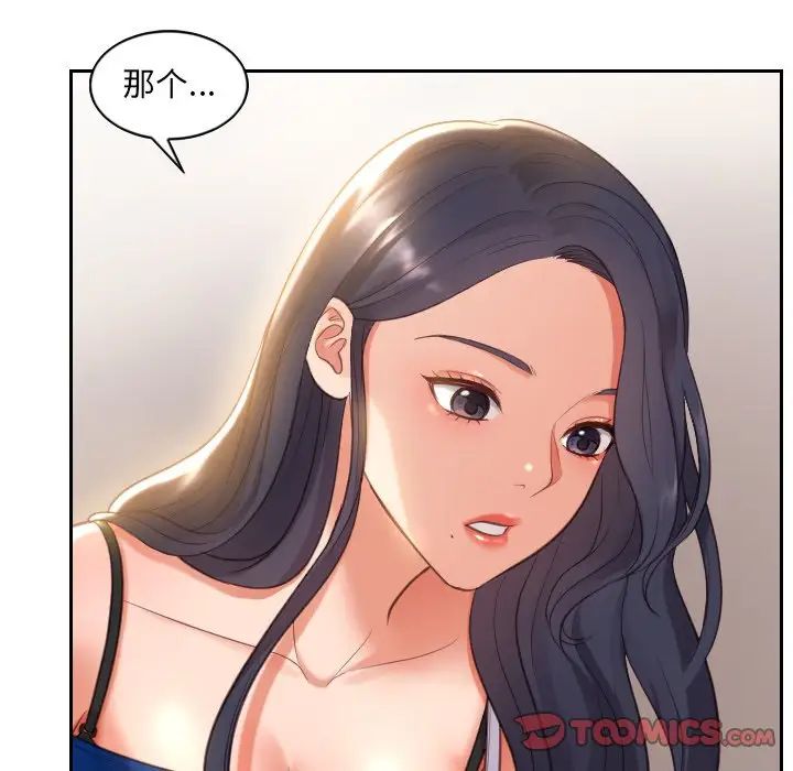 她的怪癖第5話