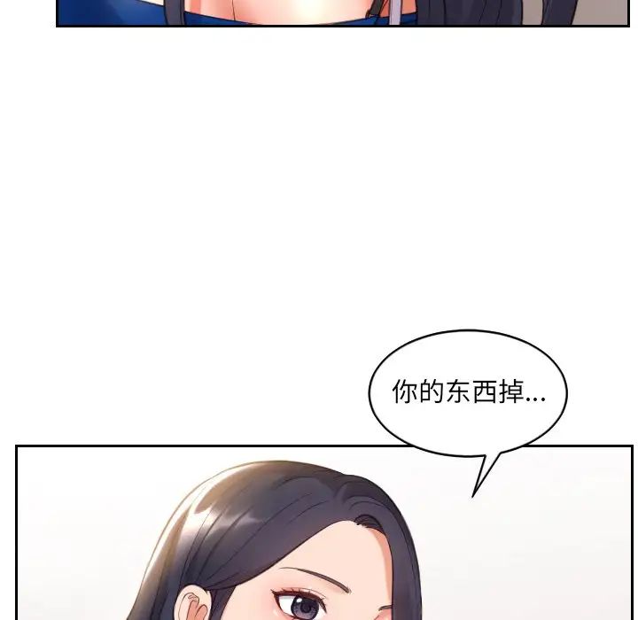 她的怪癖第5話