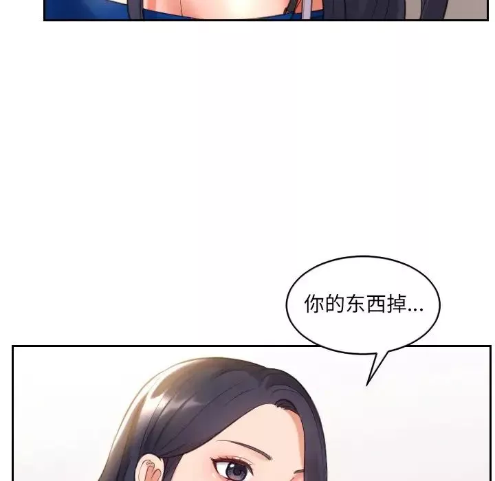 她的怪癖第5話