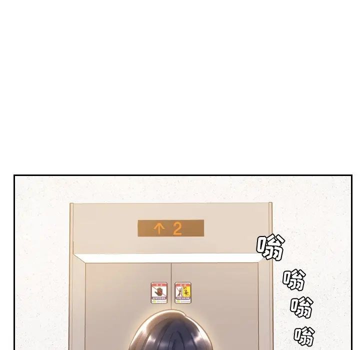 她的怪癖第5話