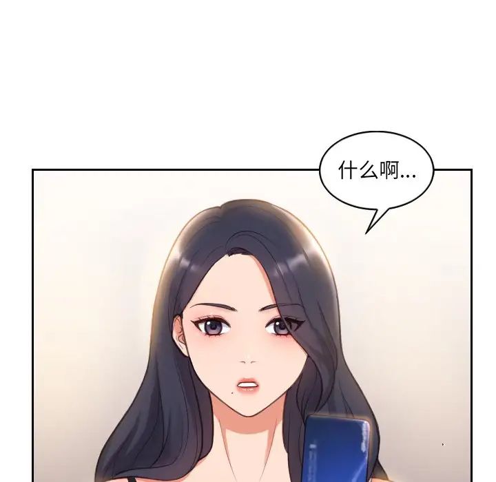 她的怪癖第5话